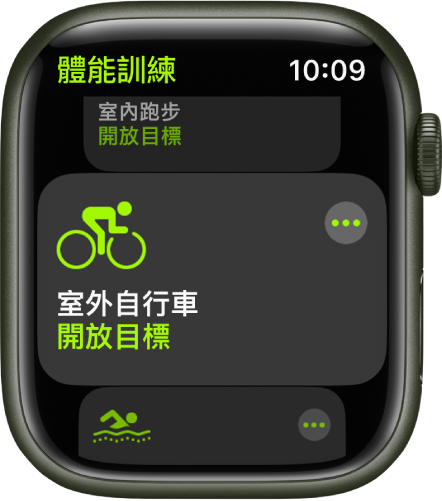 「體能訓練」畫面上醒目標示「室外自行車」。