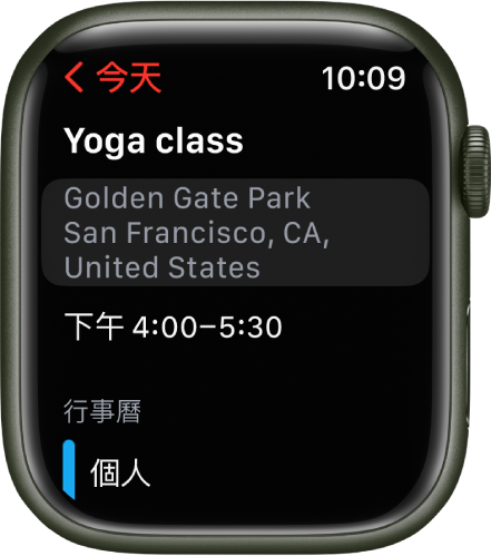 「行事曆」畫面顯示一個行事曆行程的詳細資訊。