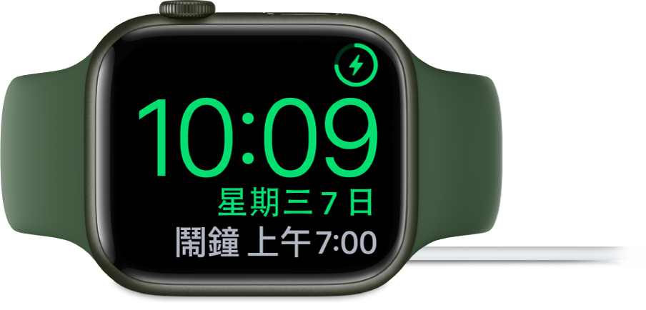 將 Apple Watch 側放並連接充電器，畫面右上角顯示充電符號，目前時間位於下方，以及下一個鬧鐘的時間。