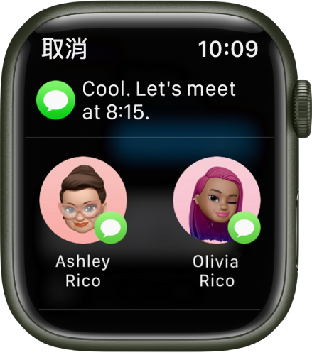 「訊息」App 的分享畫面顯示一則訊息和兩個聯絡人。