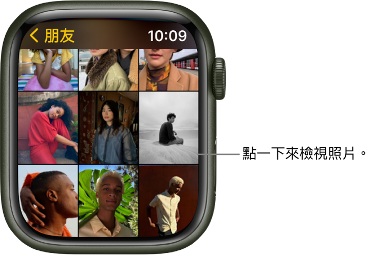 Apple Watch 上「照片」App 的主要畫面，以格狀顯示幾張照片。