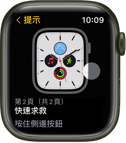 「提示」App 顯示一個 Apple Watch 提示。