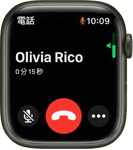 「電話」App 顯示進行中的通話。