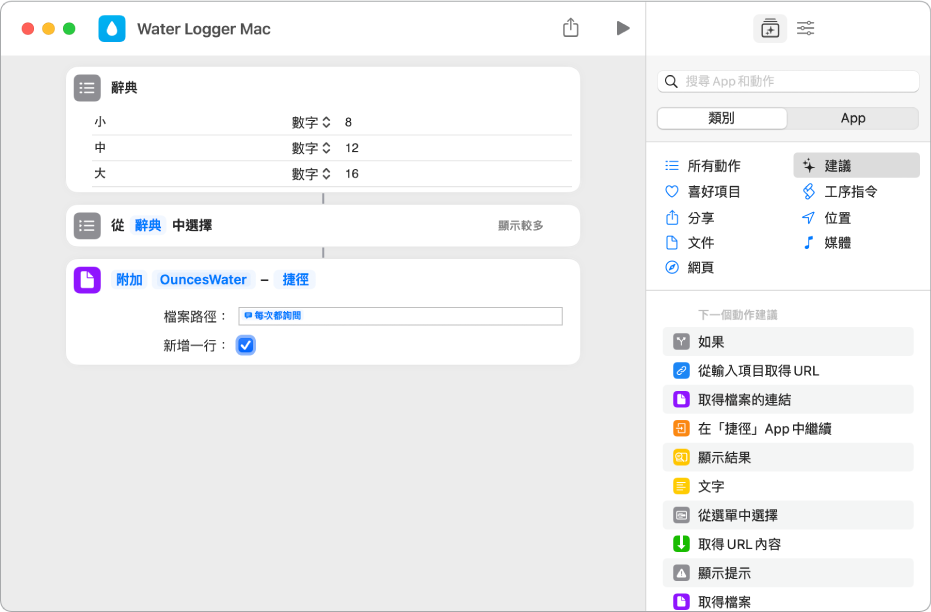 辭典項目後的「從列表中選擇」動作。