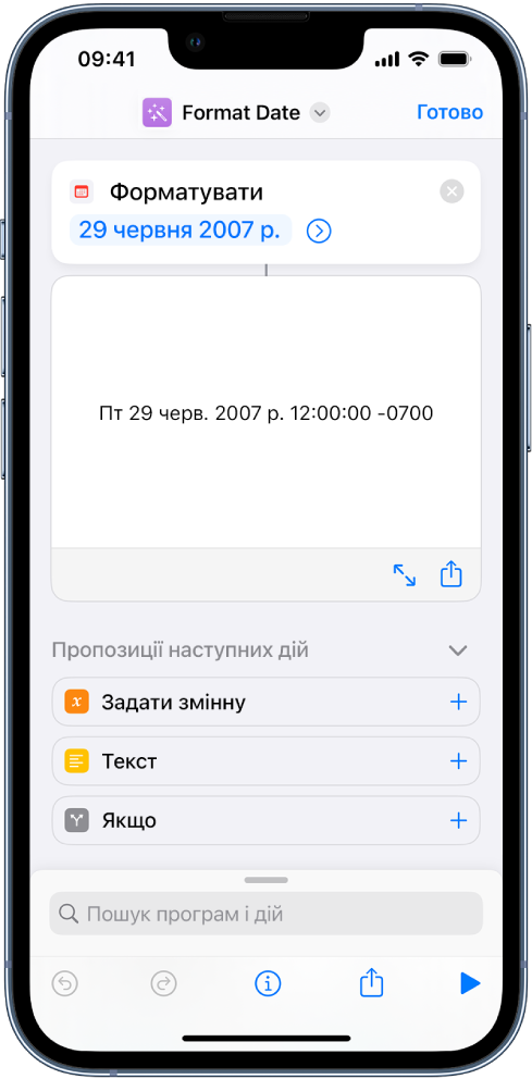 Редактор швидкої команди, що показує вихідне зображення виконаної швидкої команди.