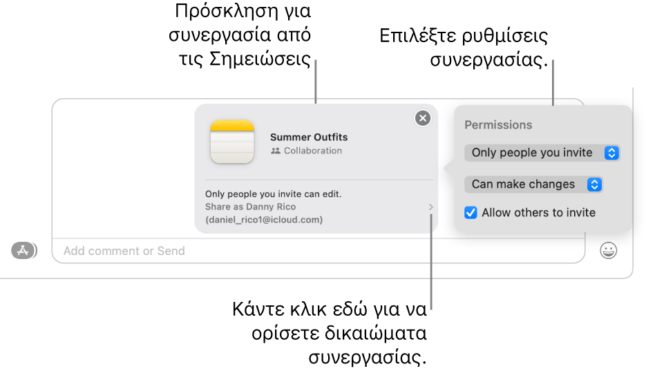 Μια κοντινή προβολή του πεδίου του μηνύματος κειμένου στο κάτω μέρος της συζήτησης Μηνυμάτων. Υπάρχει μια πρόσκληση για συνεργασία σε μια σημείωση. Μπορείτε να κάνετε κλικ στη δεξιά πλευρά της πρόσκλησης για να καθορίσετε δικαιώματα συνεργασίας.