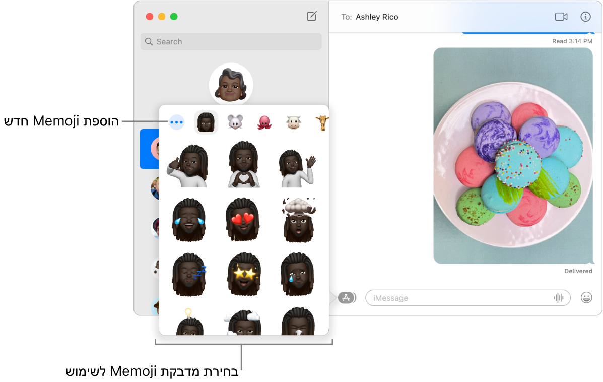 החלון ״הודעות״ עם מספר שיחות המופיעות בסרגל הצד ותמלול מוצג בצד השני. בעת בחירת מדבקות Memoji מהכפתור ״יישומים״, באפשרותך לבחור מדבקת Memoji לשימוש או ליצור Memoji חדש.