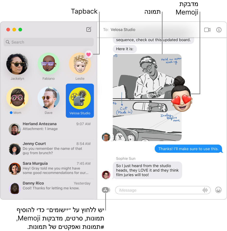 החלון ״הודעות״ עם מספר שיחות המופיעות בסרגל הצד ותמלול מוצג בצד השני. כמה פריטים מודגשים: בצד אחד תגובת Tapback מעל שיחה מוצמדת, ובצד השני תמונה ומדבקת Memoji בתמלול השיחה. לחץ/י על הכפתור ״יישומים״ בחלק התחתון של החלון כדי להוסיף תמונות, מדבקות Memoji, #תמונות ואפקטי הודעות.