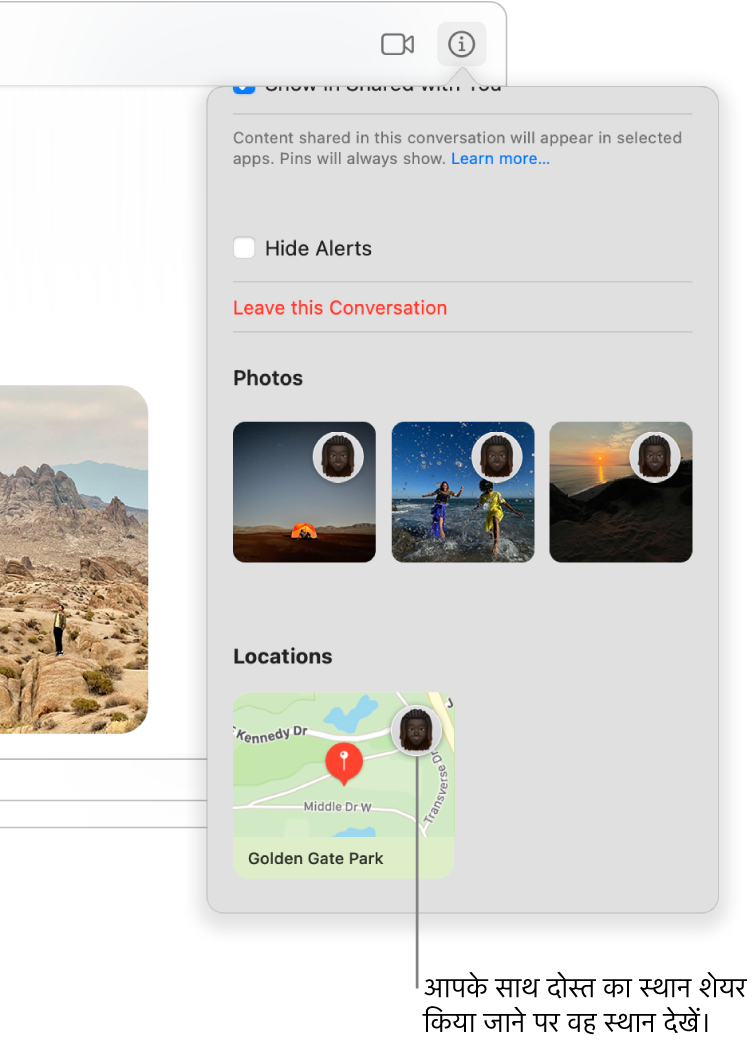 एकदम नीचे पर दिखाए गए नक्शे के साथ विवरण दृश्य। आप उस व्यक्ति का आइकॉन देख सकते हैं जिसने आपसे अपना स्थान शेयर किया है।