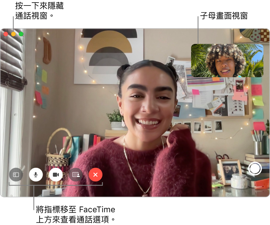 將指標移至 FaceTime 視窗上來查看「側邊欄」、「靜音」、「讓影片靜音」、「共享螢幕」、「結束通話」和「原況照片」按鈕。按一下左上角的中間按鈕來隱藏通話視窗。子母畫面視窗會顯示在右上角。