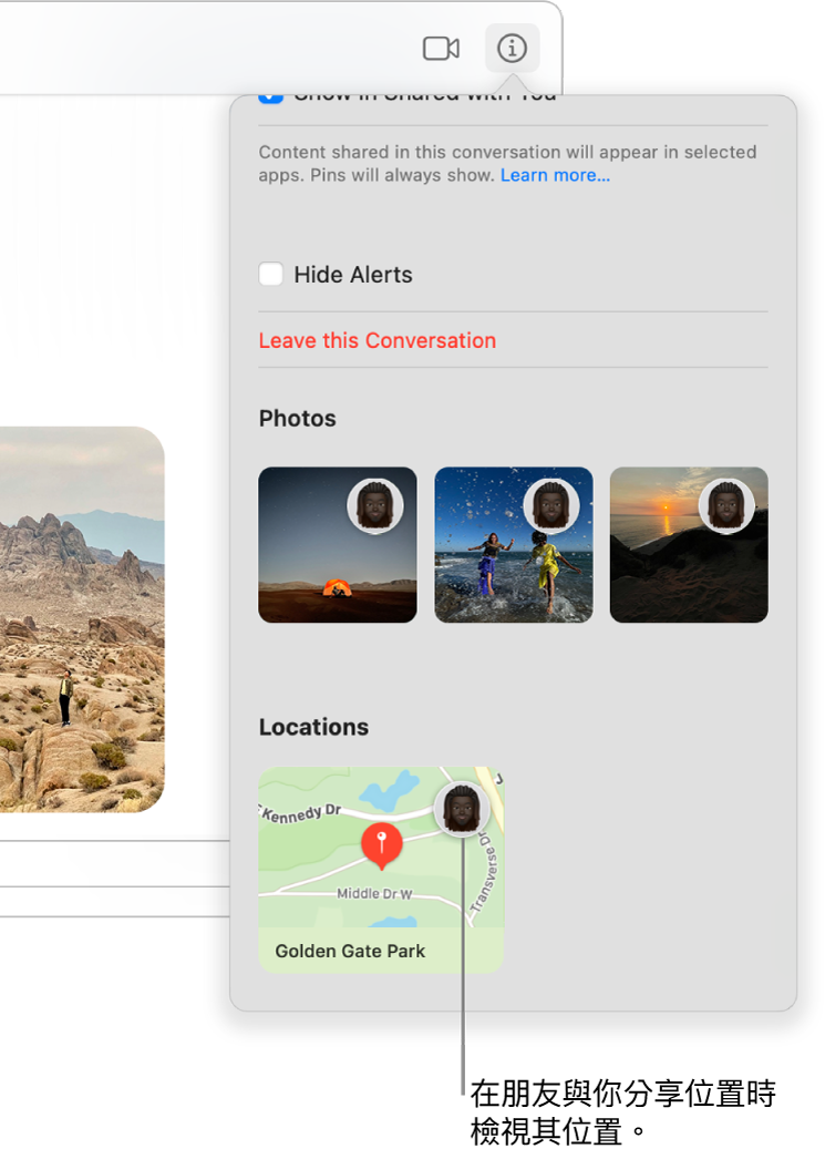 「詳細資訊」顯示方式，底部顯示地圖。你可以查看與你分享自己位置的人員之圖像。