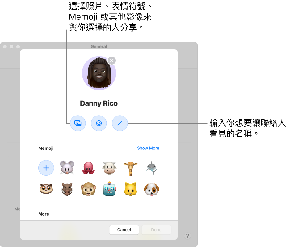 設定「分享名稱和照片」時，你可以選擇照片、表情符號、Memoji 或其他影像來與你選擇的對象分享；此外，還可輸入你希望聯絡人看到的名稱。