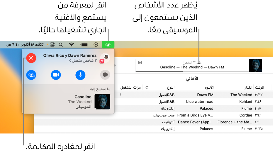 نافذة Apple Music تتضمن أغنية قيد التشغيل أثناء استخدام SharePlay. نافذة إعادة التشغيل تعرض عدد الأفراد الذين يستمعون إلى الموسيقى معًا. على الجانب الأيسر، يتم النقر على أيقونة SharePlay ويمكنك معرفة الأفراد الذين يستمعون والأغنية قيد التشغيل حاليًا. أسفل ذلك، يمكنك النقر على الزر إغلاق.
