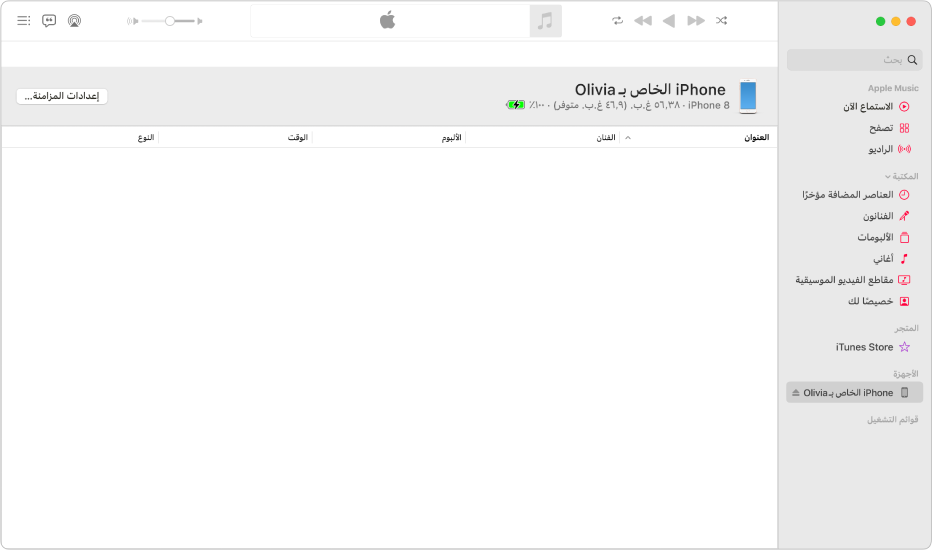 نافذة الموسيقى مع جهاز (iPhone ليلى) في الشريط الجانبي. زر إعدادات المزامنة في الزاوية العلوية اليسرى يفتح فايندر.