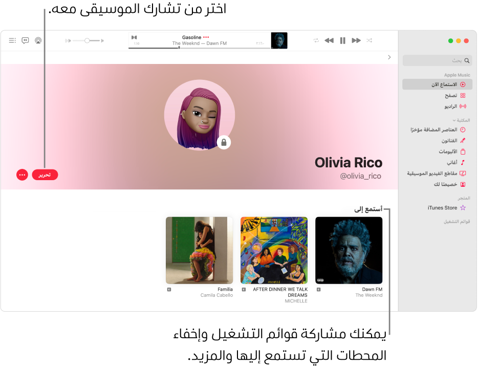 صفحة الملف الشخصي في Apple Music: في الجانب الأيسر من النافذة، انقر على تحرير لاختيار من يمكنه متابعتك. على يسار تحرير، انقر على زر المزيد لمشاركة الموسيقى.