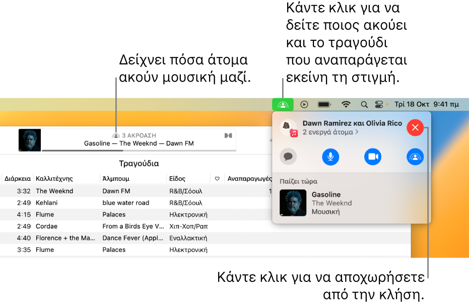 Το παράθυρο Apple Music με ένα τραγούδι να αναπαράγεται κατά τη χρήση του SharePlay. Το παράθυρο αναπαραγωγής δείχνει πόσα άτομα ακούνε μουσική ταυτόχρονα. Στα δεξιά, γίνεται κλικ στο εικονίδιο του SharePlay και μπορείτε να δείτε ποιος ακούει καθώς και το τραγούδι που αναπαράγεται επί του παρόντος. Κάτω από αυτό, μπορείτε να κάνετε κλικ στο κουμπί κλεισίματος.