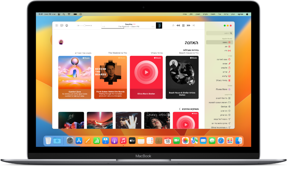 חלון Apple Music המציג את ״האזנה״.