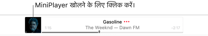MiniPlayer खोलने के लिए बैनर के बाएँ ओर ऐल्बम आर्ट पर क्लिक करें।
