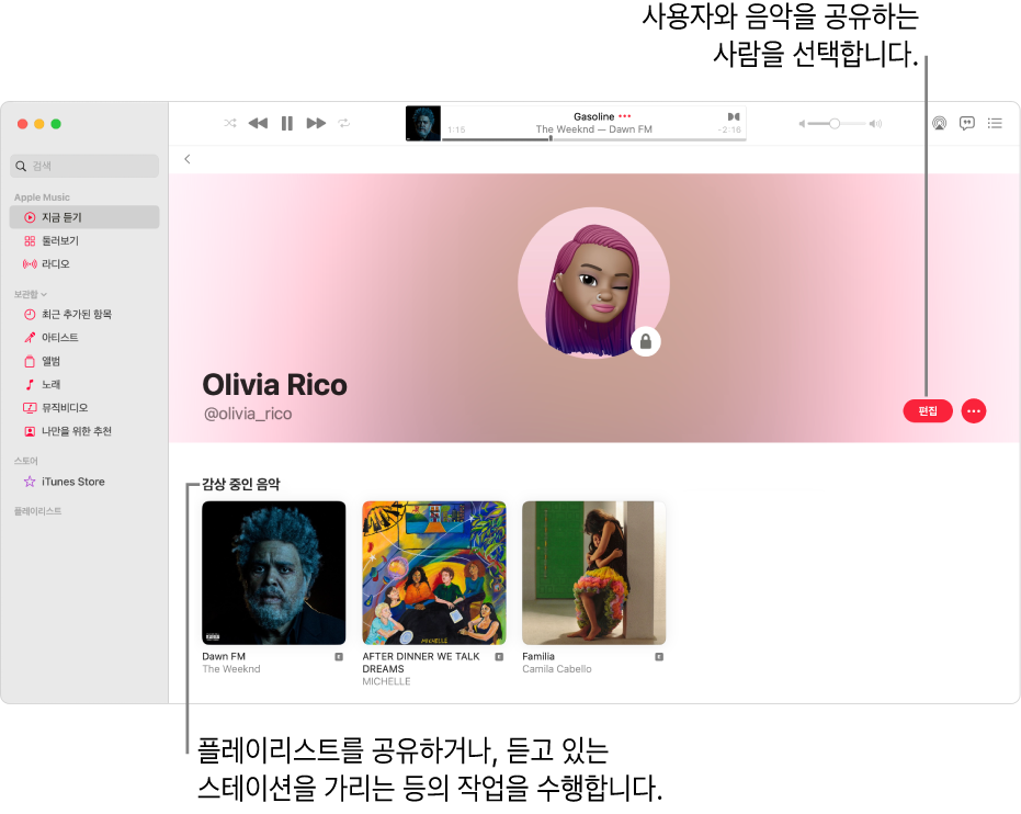 Apple Music의 프로필 페이지: 윈도우 오른쪽에서 편집을 클릭하여 사용자를 팔로우할 수 있는 사람을 선택함. 편집 오른쪽에서 더 보기 버튼을 클릭하여 음악을 공유함.