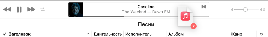 Перетягивание альбома в верхнюю часть окна Музыки.