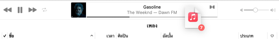 อัลบั้มที่กำลังถูกลากไปที่ด้านบนสุดของหน้าต่างแอปเพลง