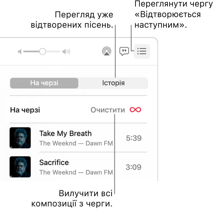 Верхній правий кут вікна Музика з кнопкою «Відтворюється наступним» на банері з чергою «Відтворюється наступним». Щоб переглянути список раніше відтворених пісень, натисніть кнопку «Історія». За допомогою посилання «Очистити» можна вилучити всі пісні з черги.