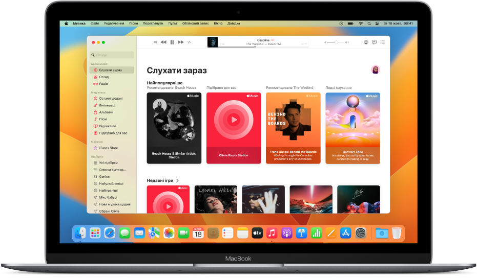 Вікно Apple Music з панеллю «Слухати зараз».