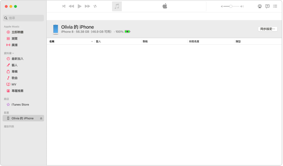 「音樂」視窗的側邊欄顯示裝置（嘉欣的 iPhone）。右上角的「同步設定」按鈕會開啟 Finder。