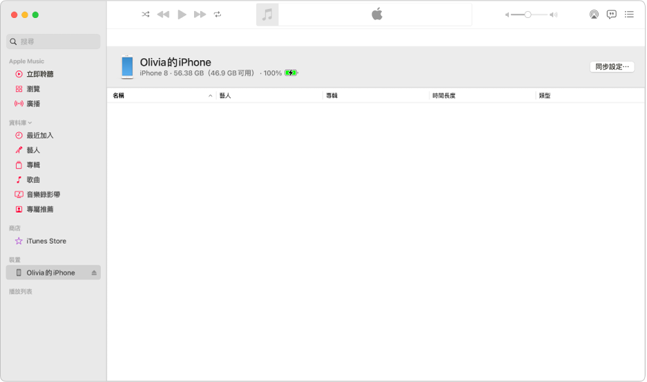 「音樂」視窗的側邊欄中顯示裝置（Julie 的 iPhone）。右上角的「同步設定」按鈕可打開 Finder。