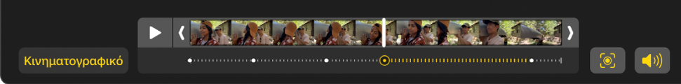 Μια προβολή καρέ που εμφανίζει τα καρέ του βίντεο Κινηματογραφικής λειτουργίας, με ένα κουμπί «Κινηματογραφικό» στα αριστερά και ένα κουμπί «Ήχος» στα δεξιά.