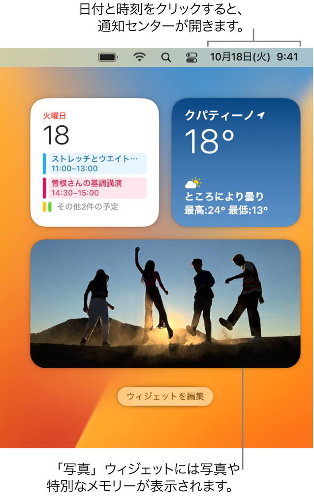 通知センターの「写真」ウィジェット。