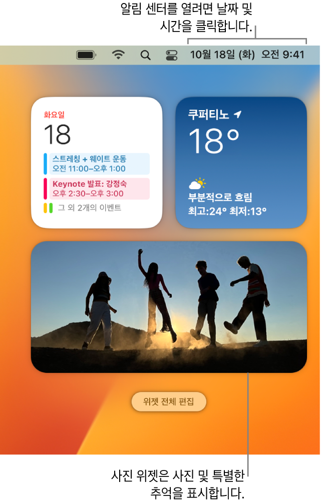알림 센터의 사진 위젯.