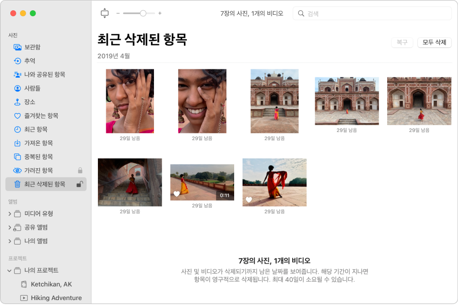 사이드바에서 선택한 ‘최근 삭제된 항목’ 및 오른쪽에 표시된 최근 삭제된 항목을 보여주는 사진 앱 윈도우.