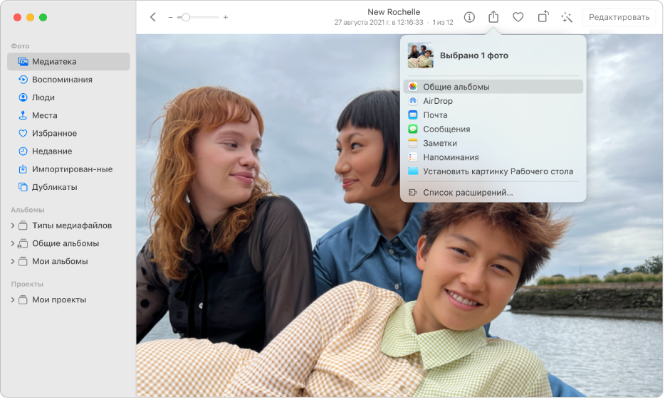 Окно приложения «Фото»: показана фотография, под кнопкой «Поделиться» в панели инструментов открыто меню «Поделиться».