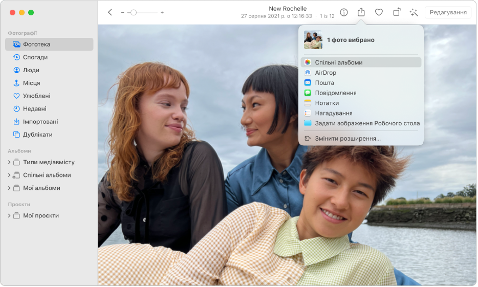 Вікно програми «Фотографії» з фото та відкритим меню «Спільний доступ» під кнопкою «Спільний доступ» на панелі інструментів.