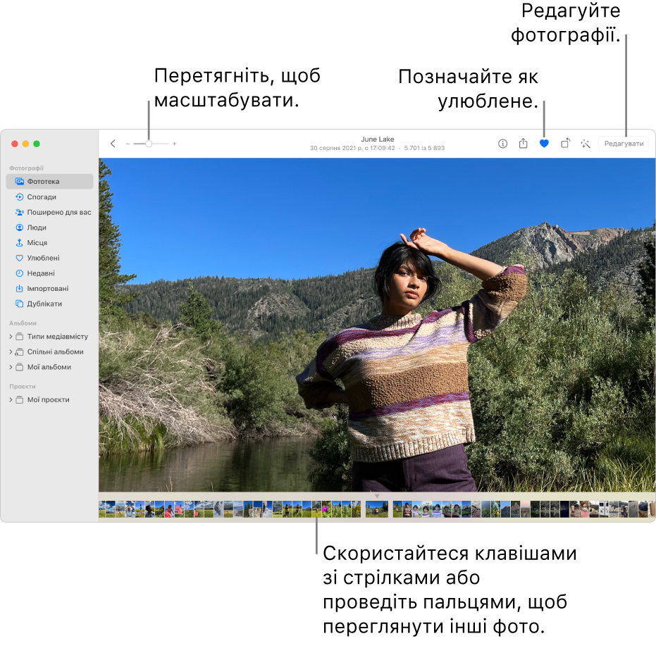 Вікно програми «Фотографії» зі збільшеним фото справа з рядком мініатюр нижче. Панель інструментів угорі містить повзунок «Масштаб», кнопку «Улюблене» та кнопку редагування.