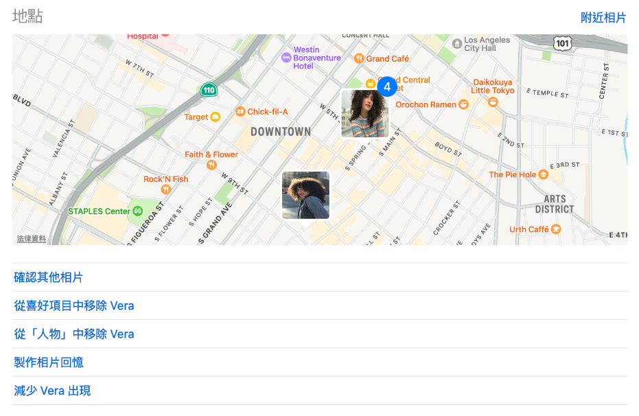 地圖的縮圖顯示某人的相片拍攝地點，而地圖下方的指令則用於更改「人物」設定。