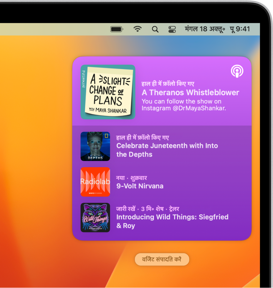 Mac डेस्कटॉप का शीर्ष-दायाँ कोना सूचनाएँ दिखाता हुआ, जिसमें उस नए एपिसोड की सूचना भी शामिल है जो पॉडकास्ट सुनने के लिए उपलब्ध होता है।