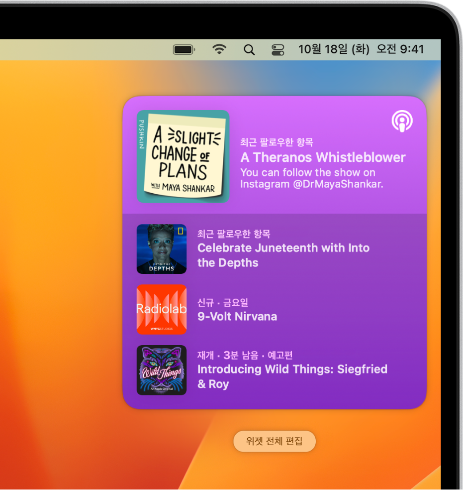 팟캐스트 앱에서 들을 수 있는 새로운 에피소드 알림을 포함한 여러 알림을 보여주는 Mac 데스크탑의 오른쪽 상단 모서리.