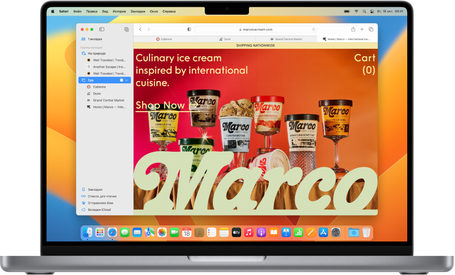 В окне Safari показано боковое меню с выбранной группой вкладок.