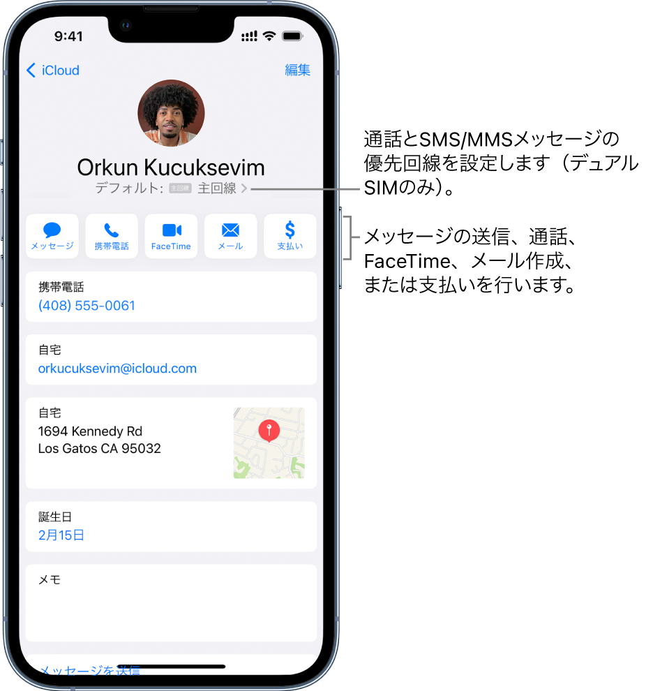 iPhoneで連絡先情報を追加する/使用する Apple サポート (日本) iPhoneで連絡先情報を追加する/使用する Apple サポート (日本)