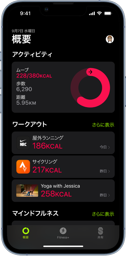  iPad に Fitness+ アプリをダウンロードする方法