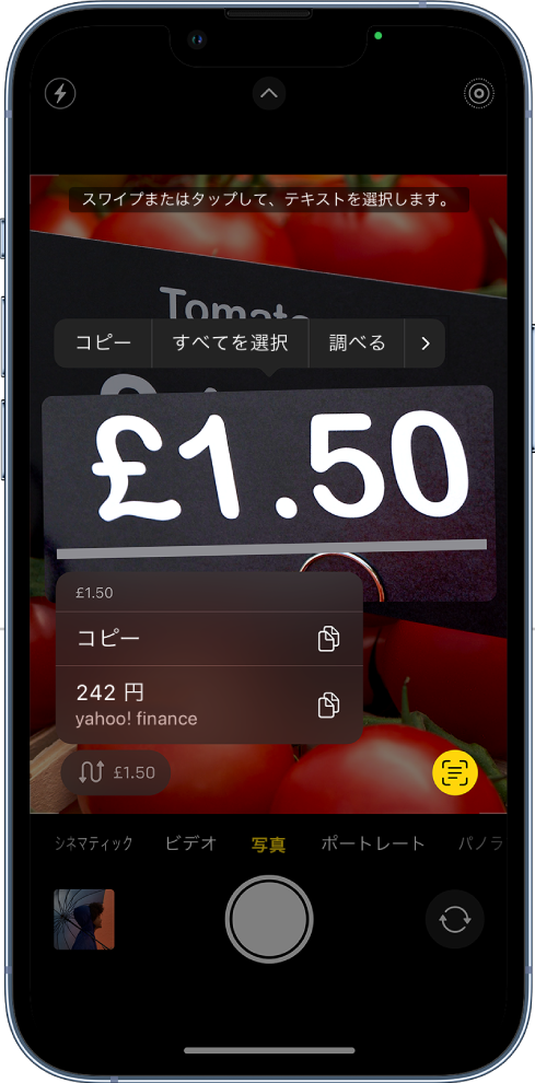  iPhone のカメラを使用して通貨換算を行う方法