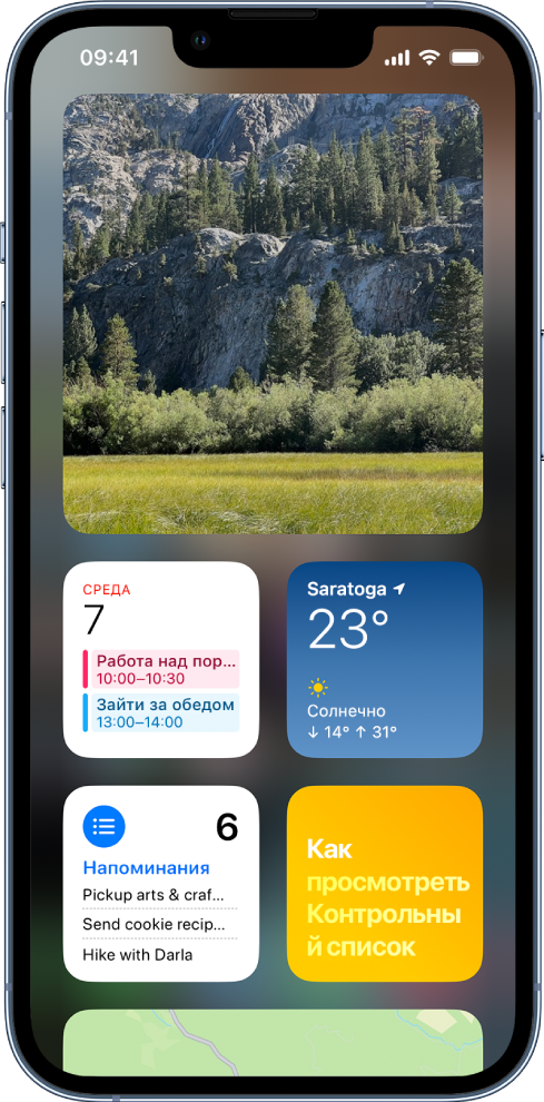 Добавление виджетов на iPhone - Служба поддержки Apple (RU)