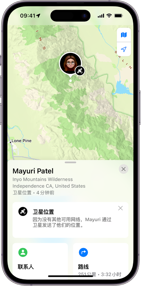 在 iPhone 上的“查找”中通过卫星发送你的位置 - 官方 Apple 支持 (中国)