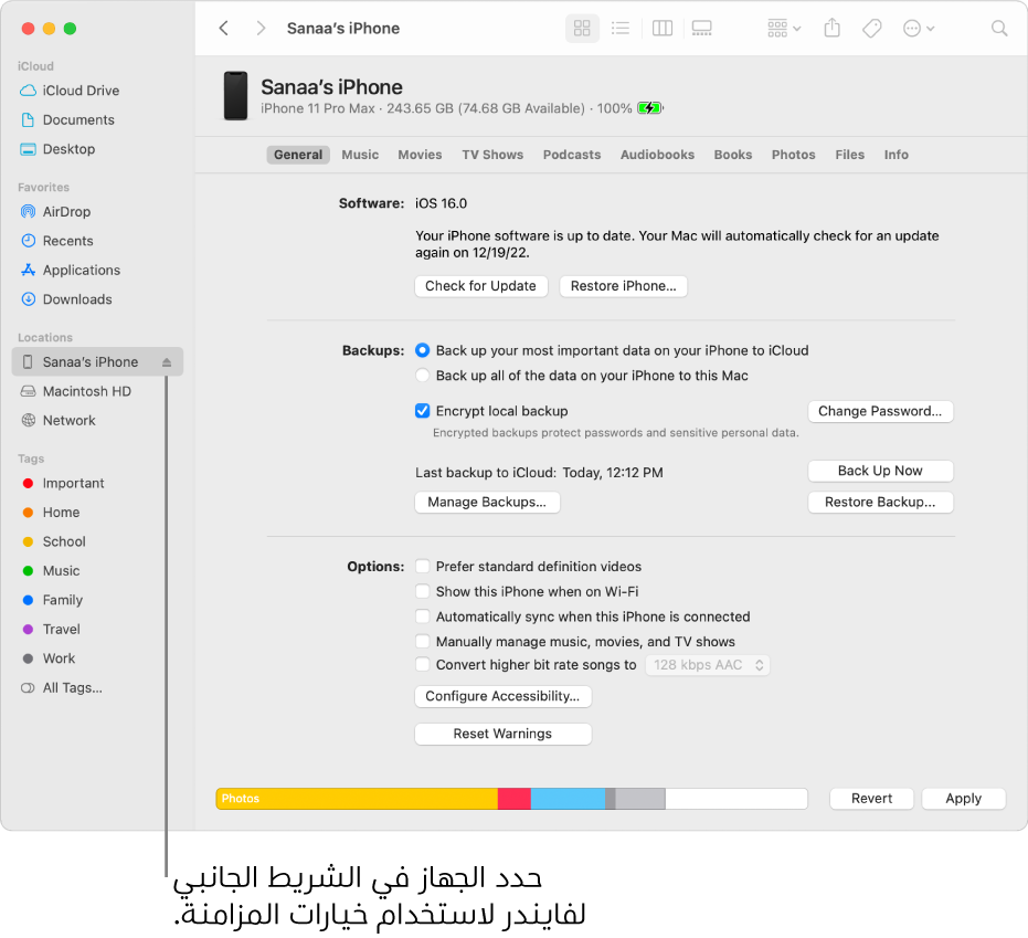 جهاز محدد في شريط التمرير لفايندر وتظهر خيارات المزامنة في النافذة.