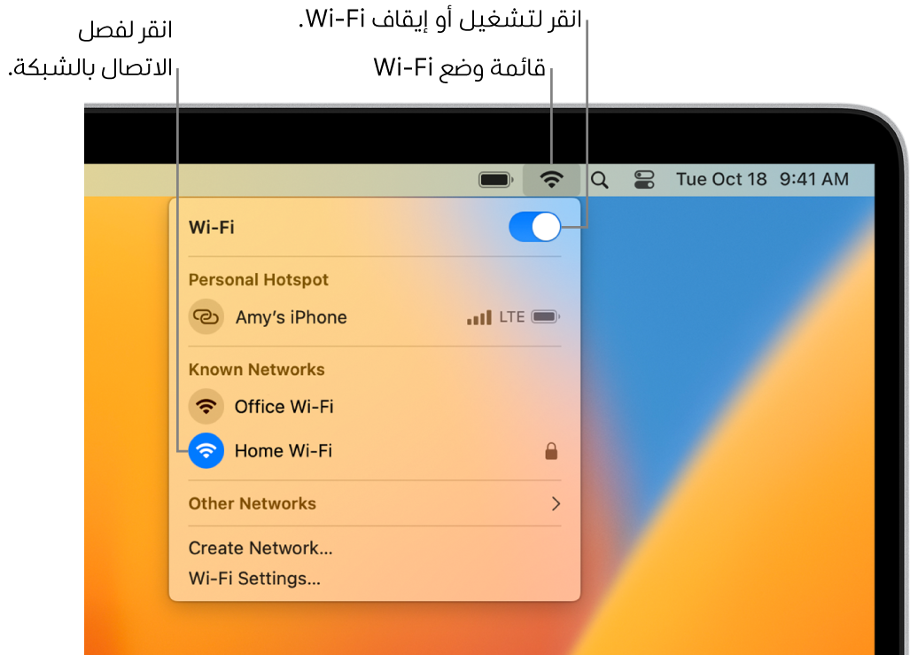 قائمة حالة Wi-Fi، تُظهر زر تشغيل/إيقاف Wi-Fi ونقطة اتصال شخصية وشبكات معروفة.