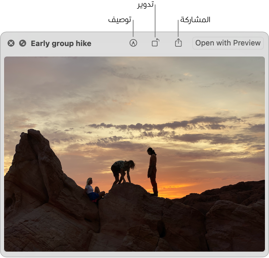 صورة في نافذة معاينة سريعة مع أزرار لتوصيف الصورة أو تدويرها أو مشاركتها أو فتحها في تطبيق المعاينة.