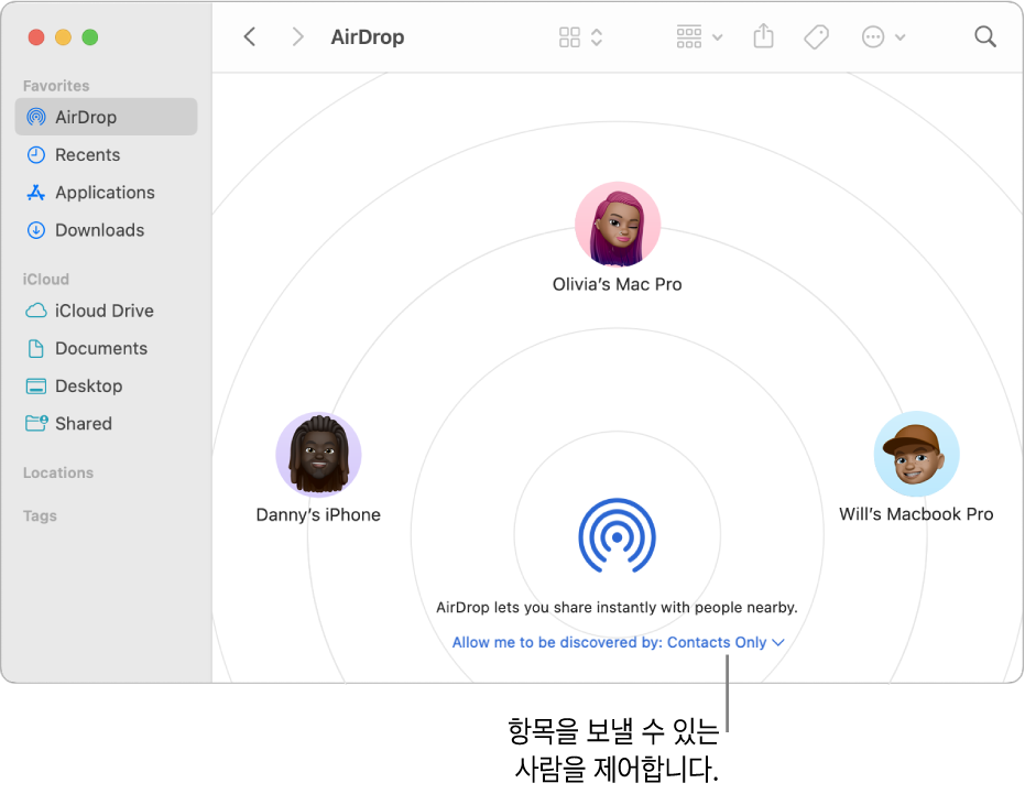 AirDrop 윈도우.