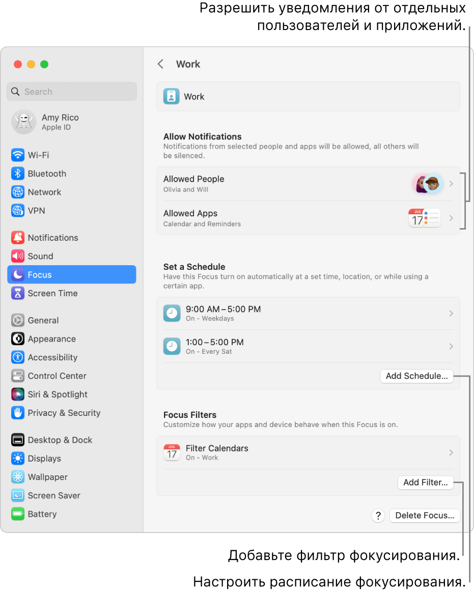 Раздел настроек «Фокусирования». Показаны настройки фокусирования «Работа». Вверху отображается список людей и приложений, от которых разрешены уведомления при включенном фокусировании «Работа». В центре отображается расписание на основе времени, когда включается фокусирование «Работа». Внизу показан фильтр фокусирования для приложения «Календарь».
